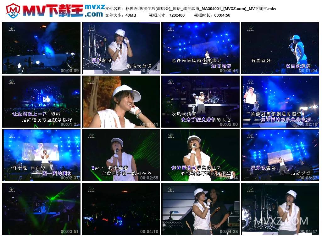 林俊杰-熟能生巧(演唱会)_国语_流行歌曲_MA304001